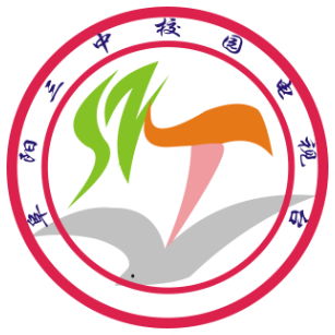 阜阳三中校园电视台